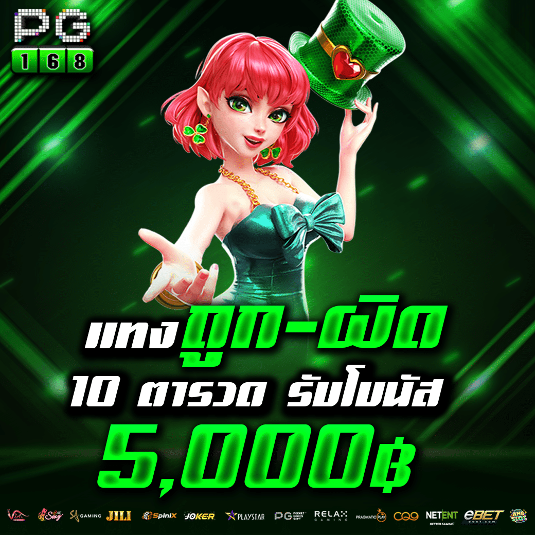 เครดิตฟรีกดรับเอง50 เว็บตรง สล็อต ฝากถอนออโต้ ไม่ผ่านเอเย่นต์ 2026