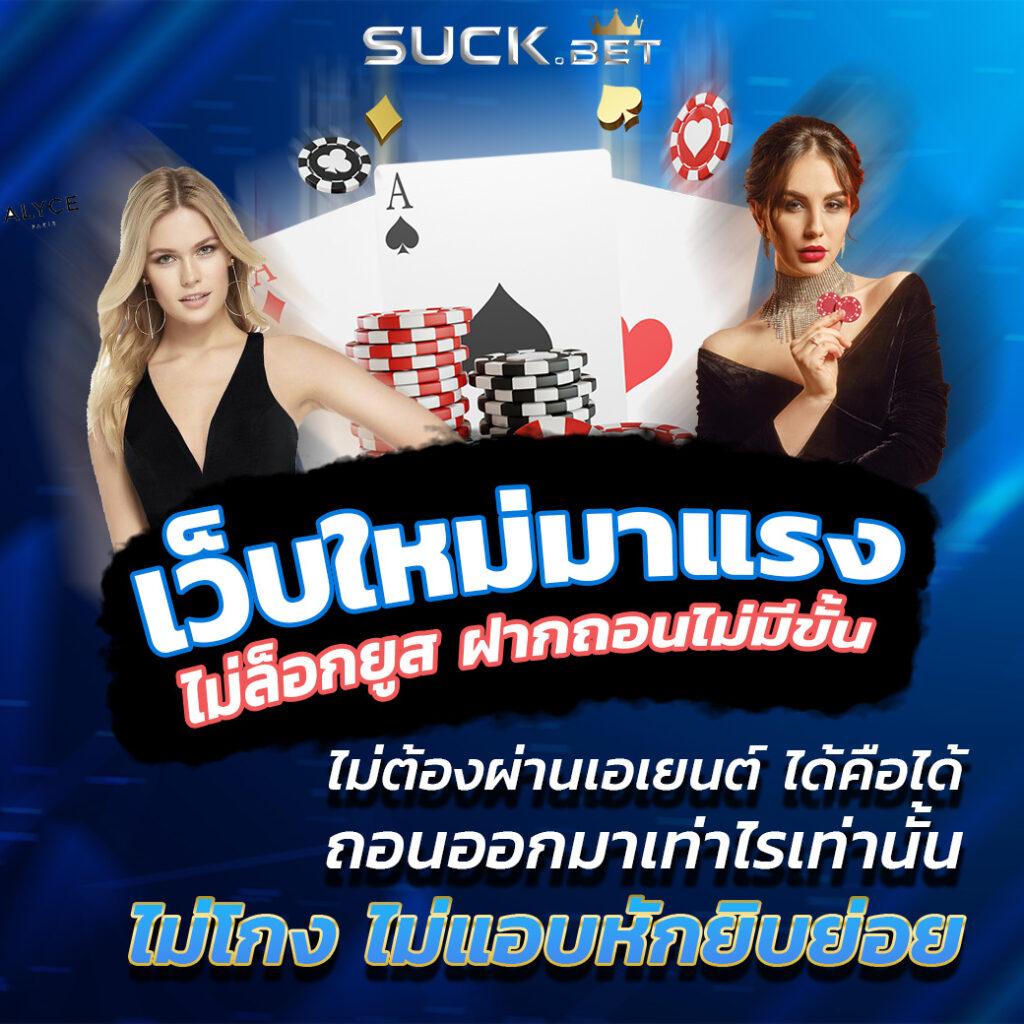 เครดิตฟรีกดรับเองไม่มีเงื่อนไข เว็บตรง สล็อต ฝากถอนออโต้ ไม่ผ่านเอเย่นต์ 2026