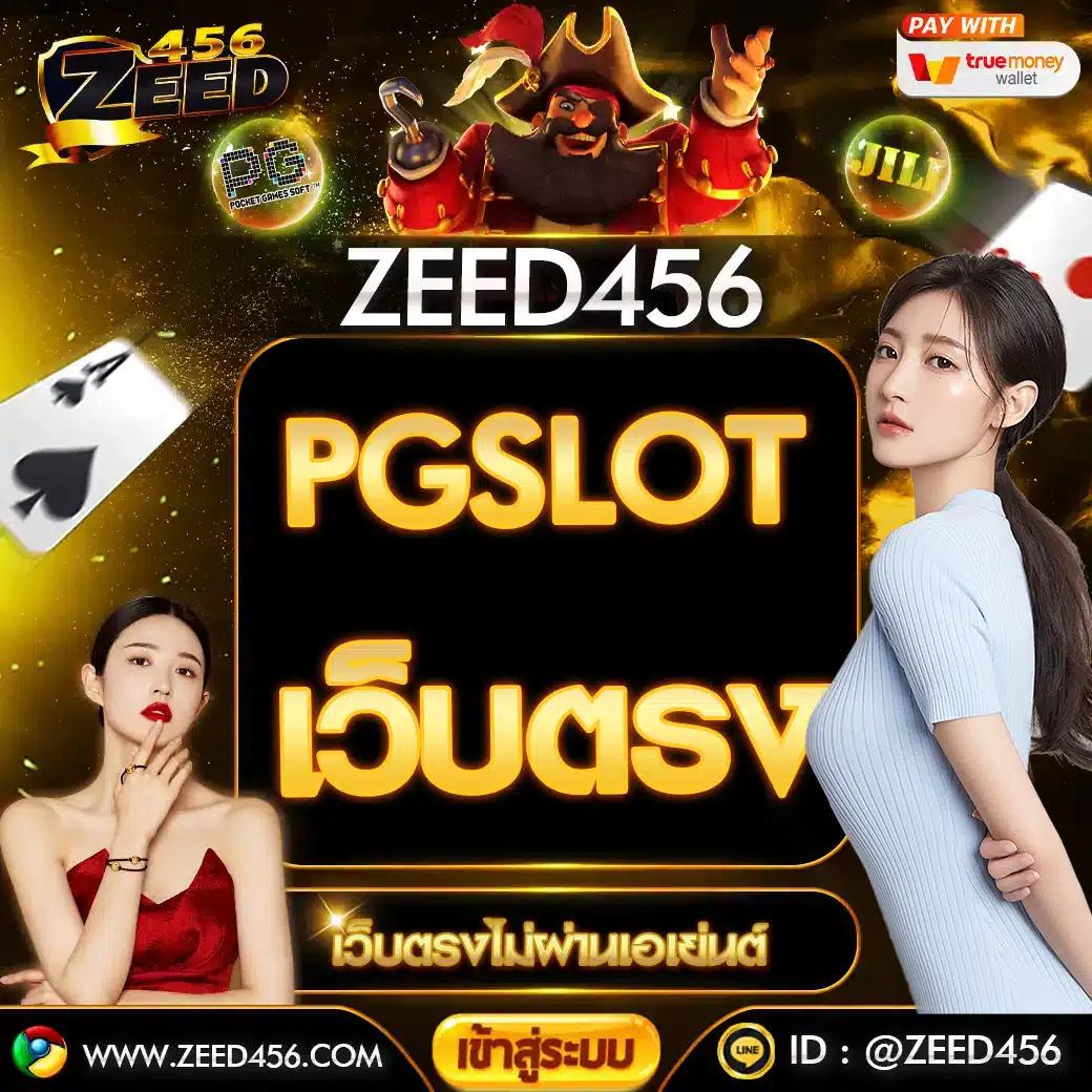 เจ้าสัว789 เว็บตรง สล็อต ฝากถอนออโต้ ไม่ผ่านเอเย่นต์ 2026