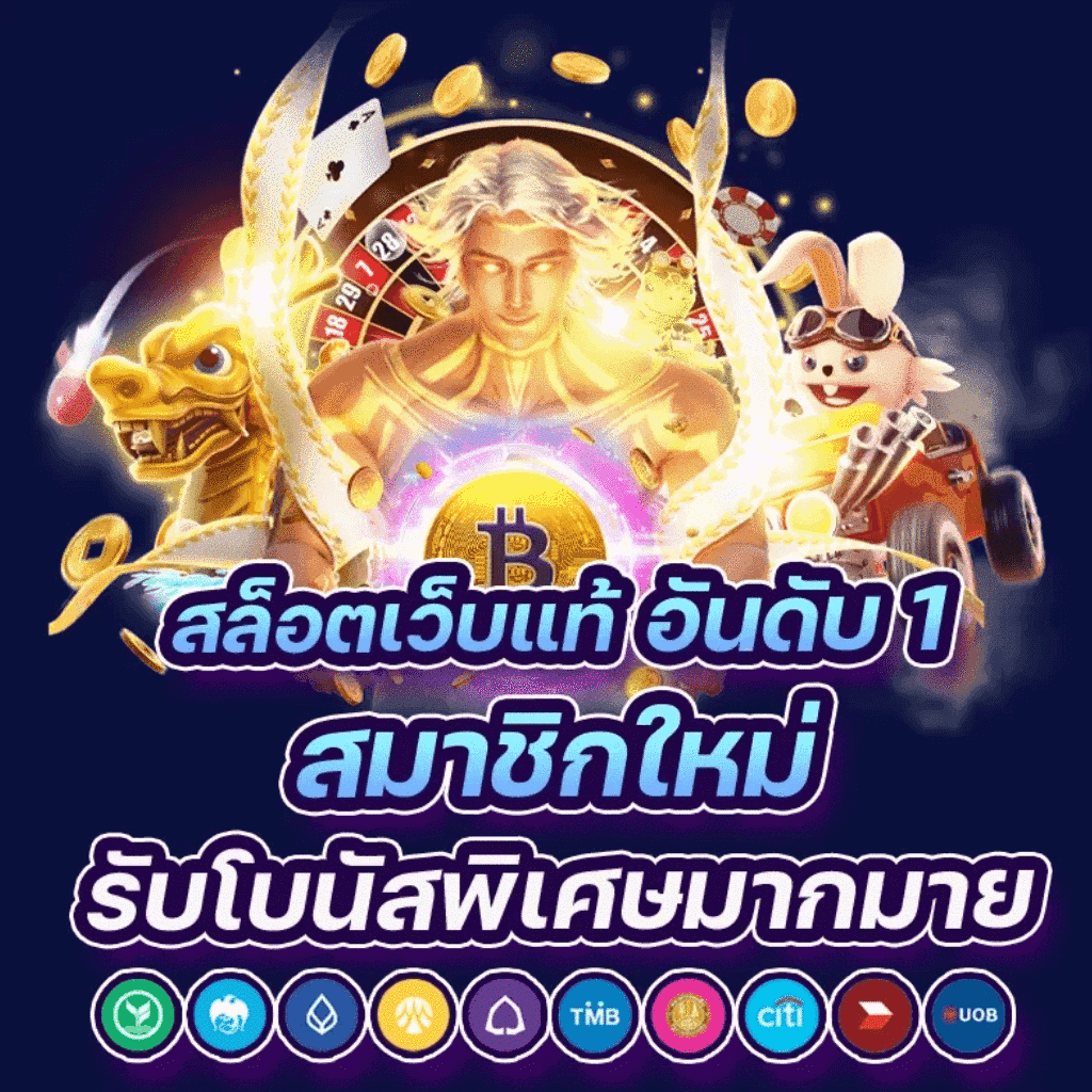 เบทฟิก68 kub เว็บตรง สล็อต ฝากถอนออโต้ ไม่ผ่านเอเย่นต์ 2026
