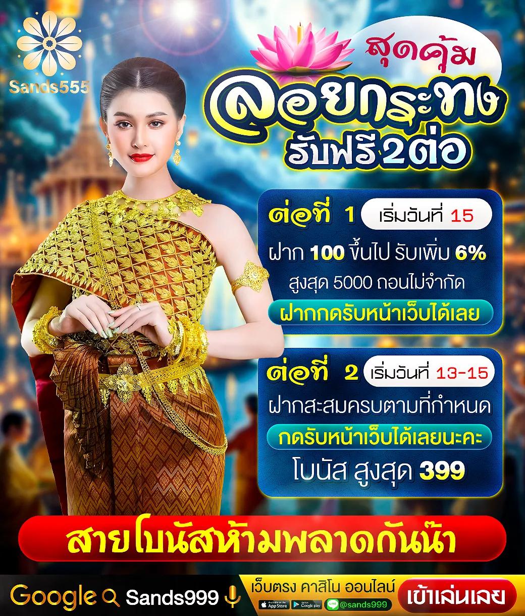เบทฟิก789 เว็บตรง สล็อต ฝากถอนออโต้ ไม่ผ่านเอเย่นต์ 2026