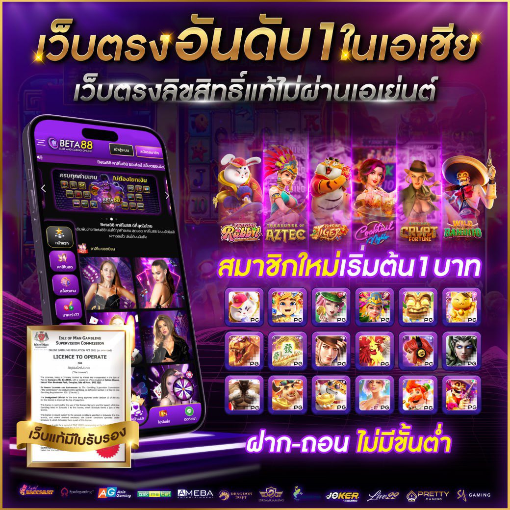 เบทฟิกสล็อต เว็บตรง สล็อต ฝากถอนออโต้ ไม่ผ่านเอเย่นต์ 2026