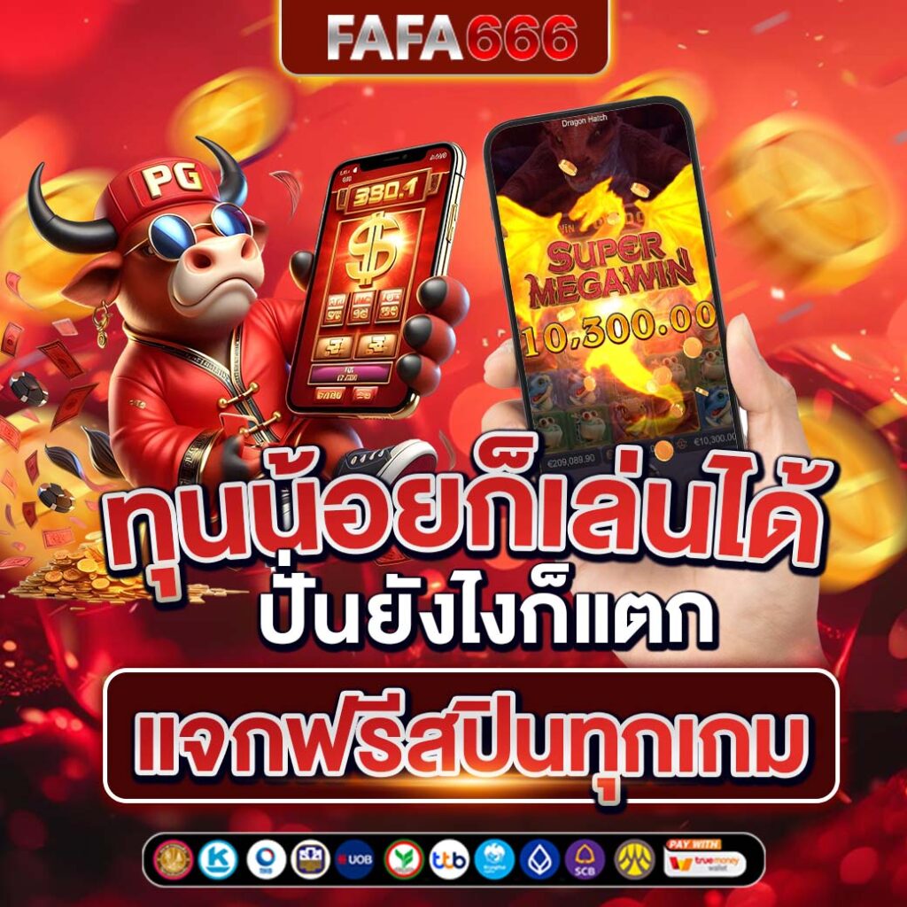 เลิศล็อตโต้ เว็บตรงสล็อต ฝากถอนออโต้ไม่ผ่านเอเย่นต์ 2026