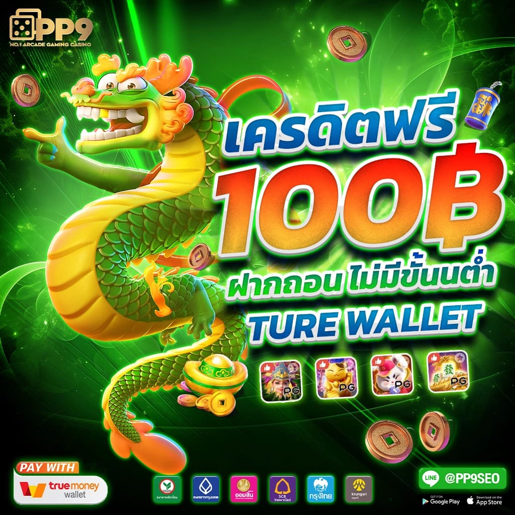 เว็บตรงสล็อต เว็บตรง สล็อต ฝากถอนออโต้ ไม่ผ่านเอเย่นต์ 24/7 2026