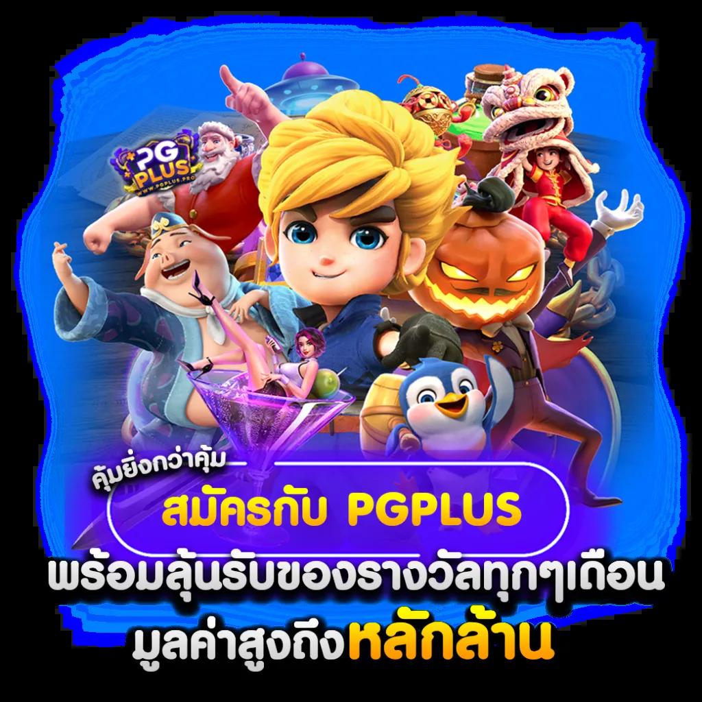 เว็บปั่นสล็อต เว็บตรง สล็อต ฝากถอนออโต้ ไม่ผ่านเอเย่นต์ 2026