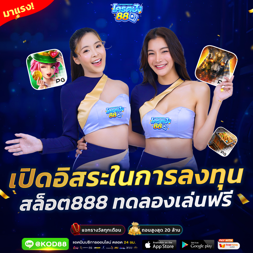 เว็บยู เว็บตรง สล็อต ฝากถอนออโต้ ไม่ผ่านเอเย่นต์ 2026