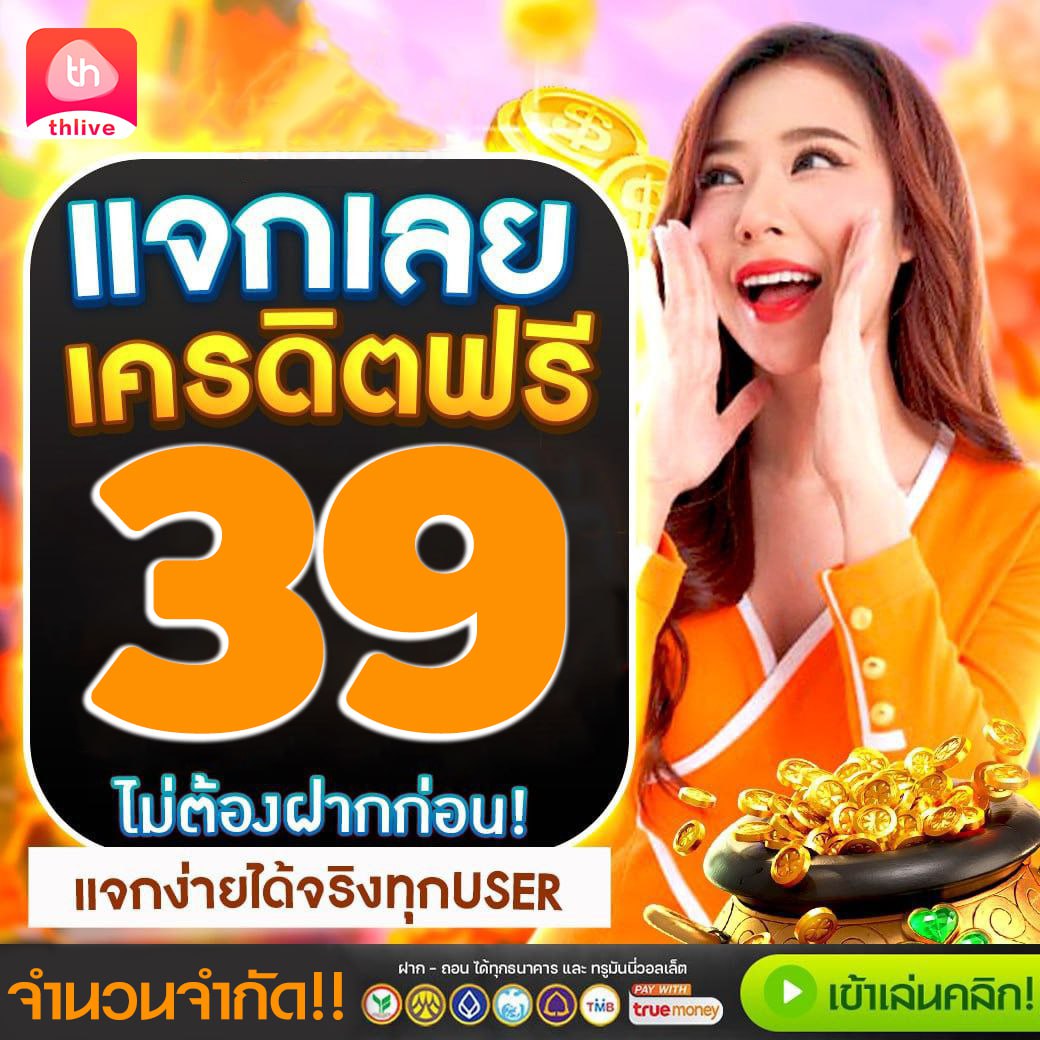 เว็บรวยหวยออนไลน์ เว็บตรง สล็อต ฝากถอนออโต้ ไม่ผ่านเอเย่นต์ 2026
