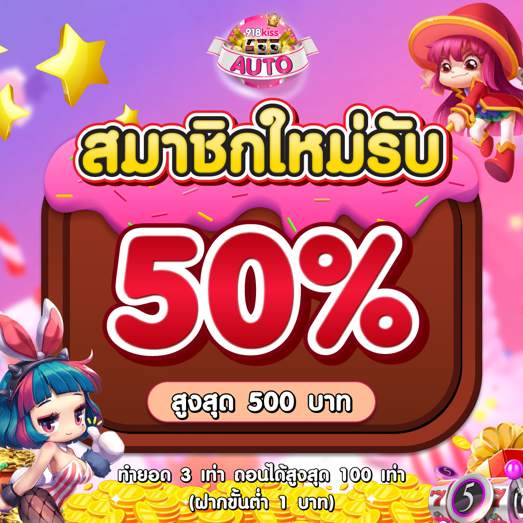 เว็บสล็อต888 เว็บตรง สล็อต ฝากถอนออโต้ ไม่ผ่านเอเย่นต์ 2026