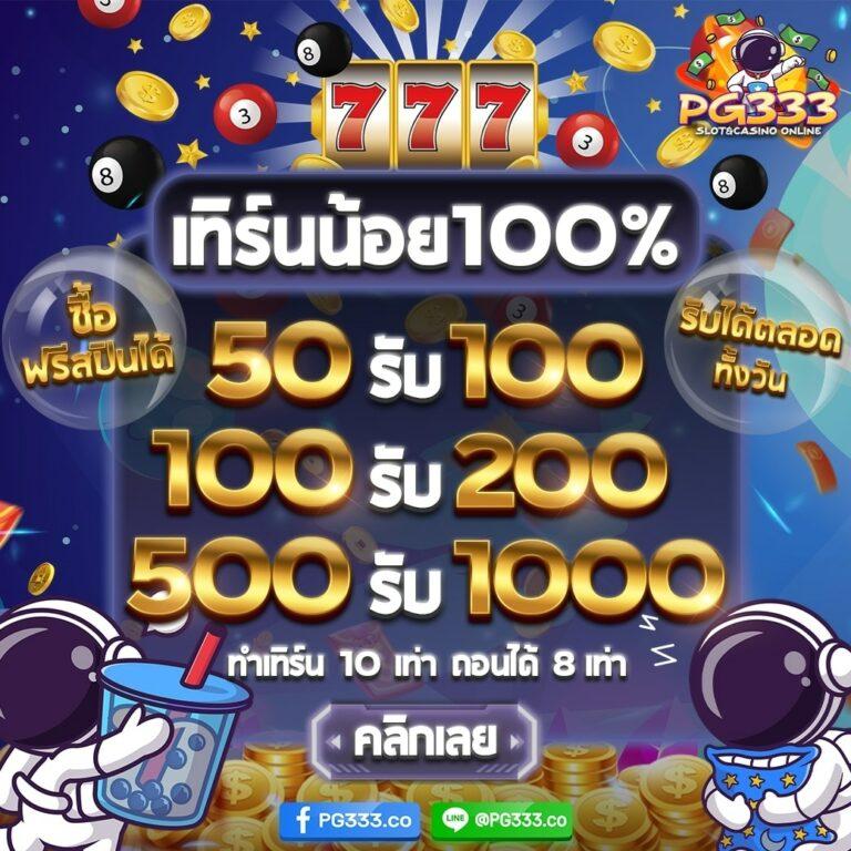 เว็บสล็อตแท้ 100% เว็บตรง สล็อต ฝากถอนออโต้ 2026