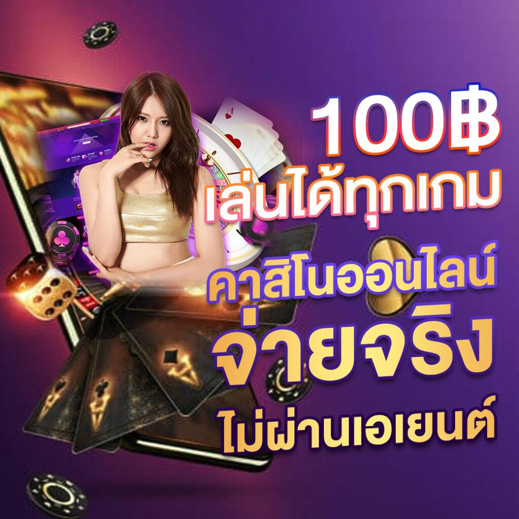 เว็บไทเกอร์ เว็บตรง สล็อต ฝากถอนออโต้ ไม่ผ่านเอเย่นต์ 2026