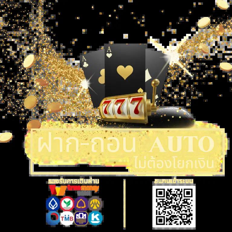 แจกเครดิตฟรี 100 ไม่ต้องฝาก ไม่ต้องแชร์ ล่าสุด เว็บตรง สล็อต ฝากถอนออโต้ ไม่ผ่านเอเย่นต์ 2026