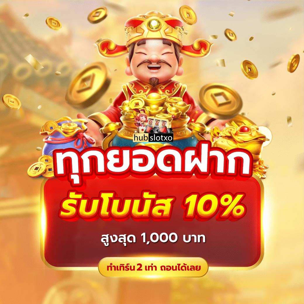 แทงหวยออนไลน์ เว็บตรง ฝากถอนออโต้ ไม่ผ่านเอเย่นต์ สล็อต 2026