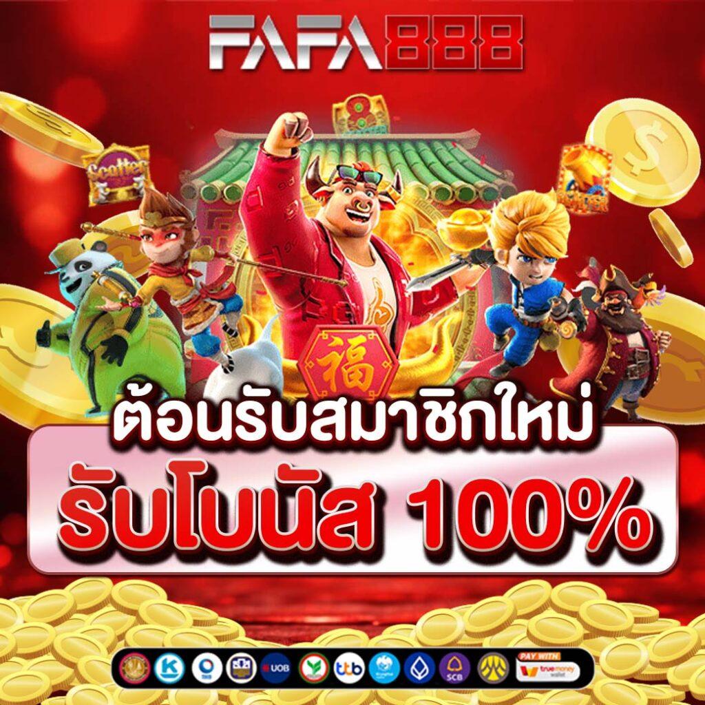 แม่จำเนียร เว็บตรง สล็อต ฝากถอนออโต้ ไม่ผ่านเอเย่นต์ 2026