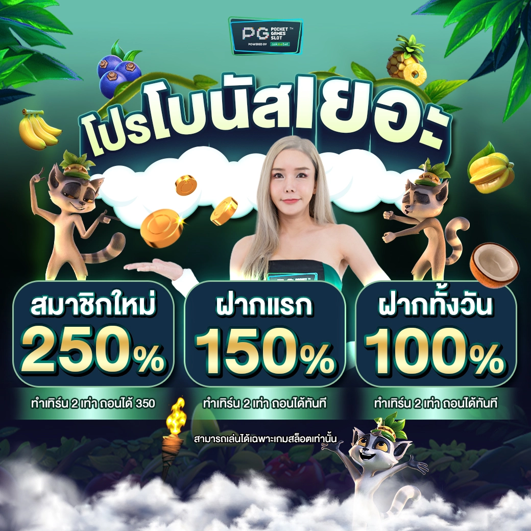โค้ดเครดิตฟรี20 เว็บตรง สล็อต ฝากถอนออโต้ ไม่ผ่านเอเย่นต์ 2026