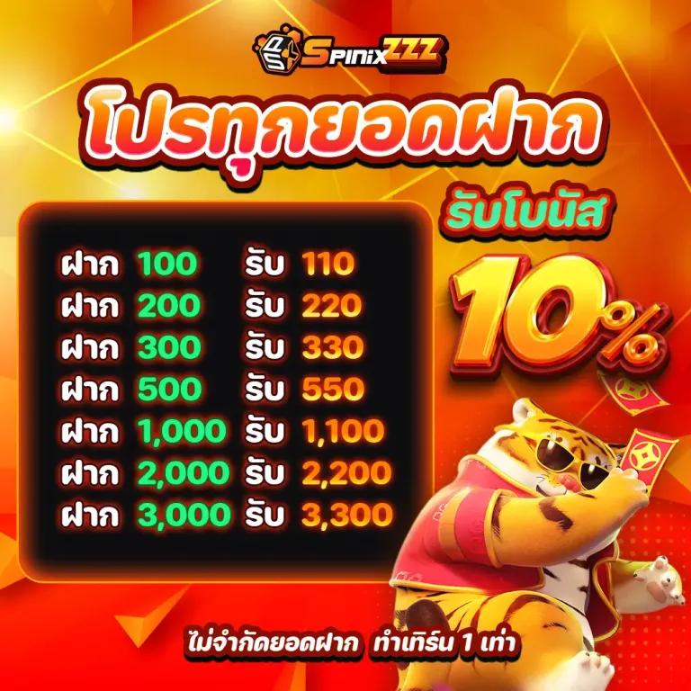 ให้ ทุน เล่นฟรี 100 บาท เว็บตรง สล็อต ฝากถอนออโต้ ไม่ผ่านเอเย่นต์ 2026